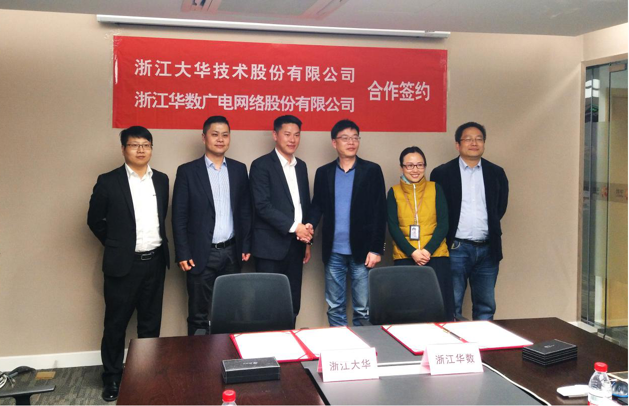 强强联手|恒峰g22恒丰手机娱乐官网股份与浙江华数签署战略合作协议