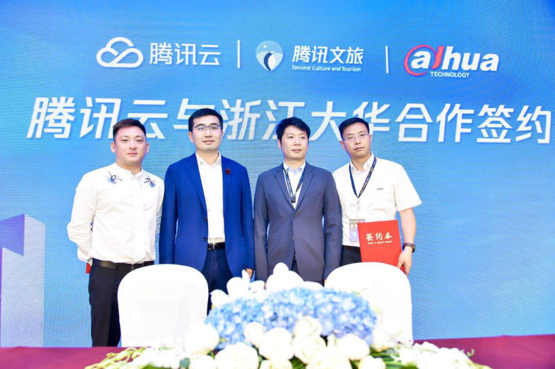聚焦智慧文旅 恒峰g22恒丰手机娱乐官网股份与腾讯CSIG签署战略合作协议