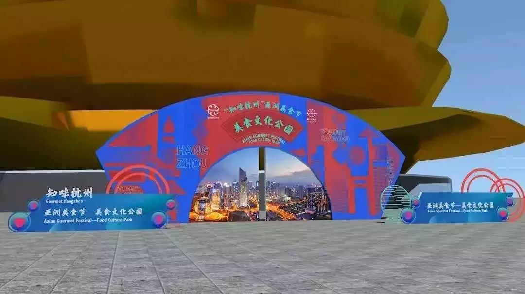 科技赋能 | 恒峰g22恒丰手机娱乐官网股份智慧守护亚洲美食节