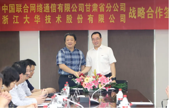 恒峰g22恒丰手机娱乐官网股份与甘肃联通签署战略合作协议 共推5G智慧场景服务