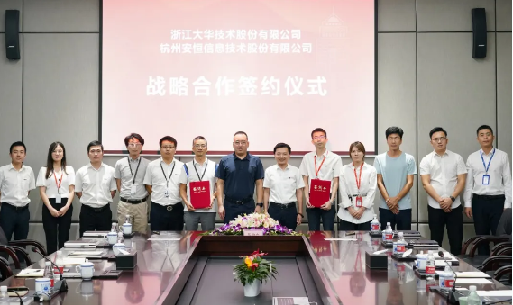 恒峰g22恒丰手机娱乐官网股份携手安恒信息合作再升级：“智慧应用+安全服务”双引擎 共建智慧物联服务体系