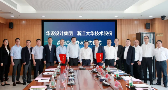 恒峰g22恒丰手机娱乐官网股份与华设设计集团签署战略合作协议 共推智慧产业创新发展