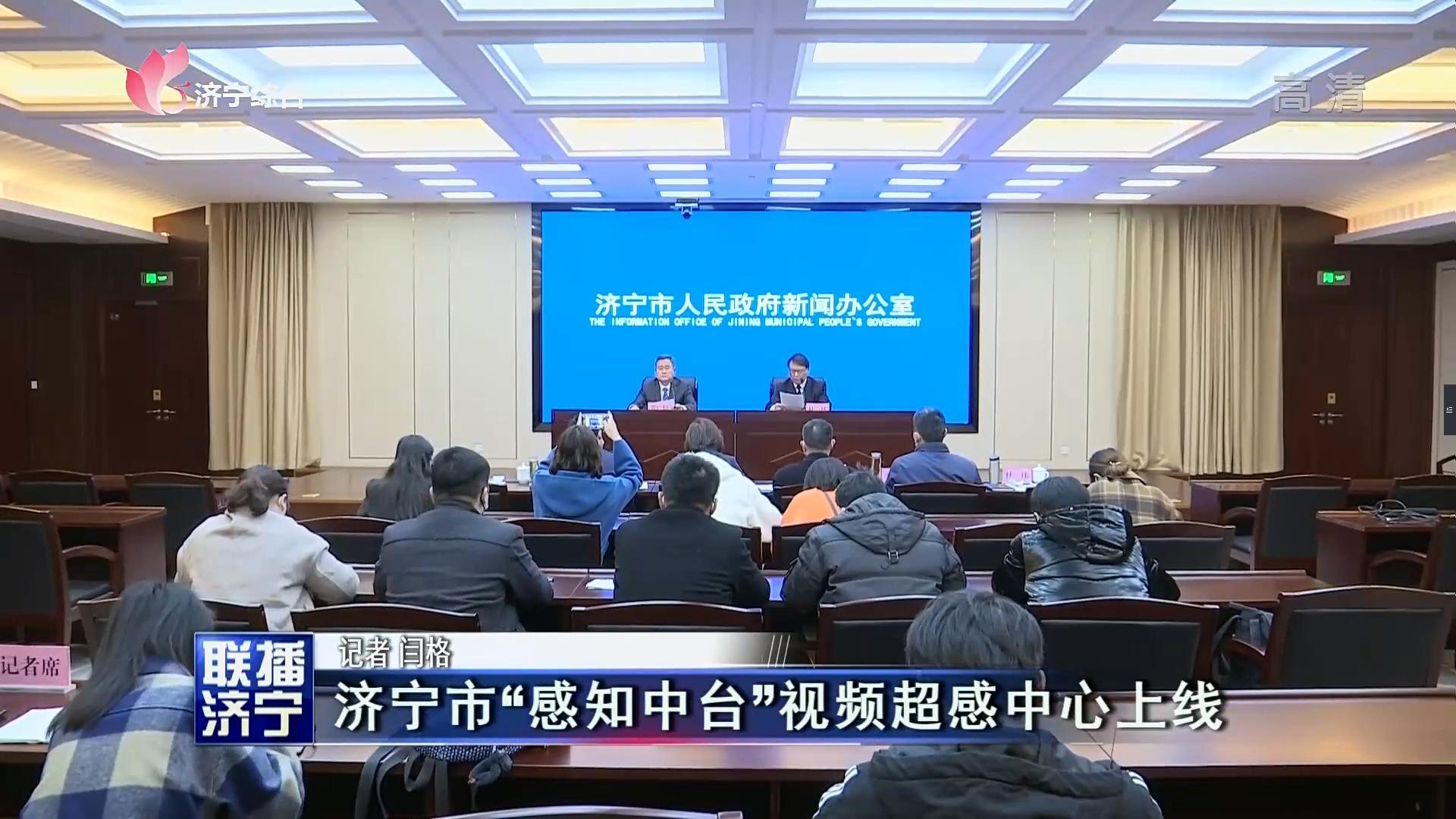 恒峰g22恒丰手机娱乐官网股份助力济宁市共建“感知中台”，推动城市数字化转型