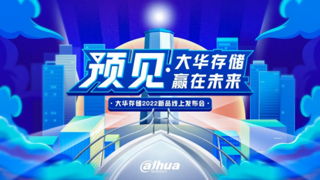 PCIe4.0固态C970 PRO系列领衔恒峰g22恒丰手机娱乐官网存储新品发布会，多款重磅产品齐亮相