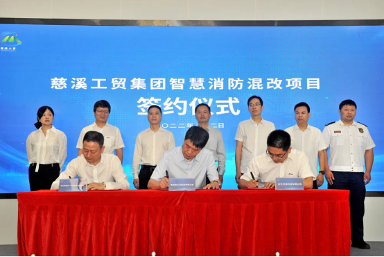 恒峰g22恒丰手机娱乐官网消防签约慈溪工贸 合资共建慈溪市智慧消防安全生产环境